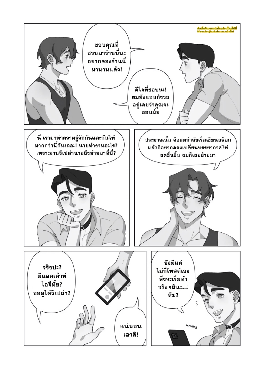 ปีศาจชั้นล่าง-11